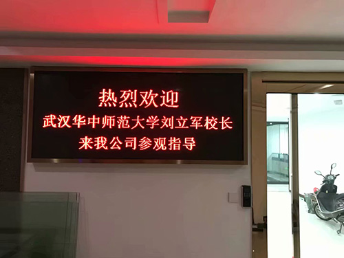 美中環境3.75單色屏